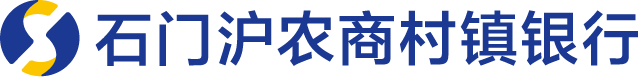 石门沪农商村镇银行