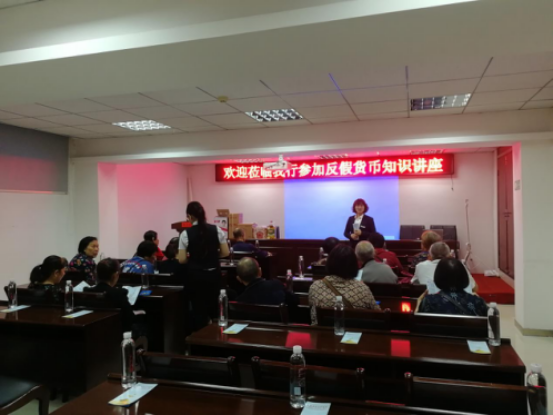 石门村行反假货币宣传总结